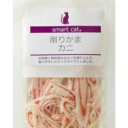 スマートキャット 削りかまカニ 15g [ 取寄約2週間前後 猫用 おやつ アニマライフ 国産 無添加 ]