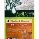 アボダーム キャット チキン＆ヘリング 300g [ キャットフード 成猫用 シニア猫用 全猫種用 正規品 総合栄養食 AVO アボカド アメリカ ]