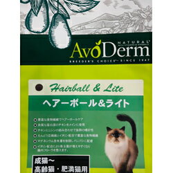 アボダーム キャット ヘアーボール＆ライト 900g(分包) [ キャットフード 成猫用 シニア猫用 全猫種用 正規品 総合栄養食 AVO アボカド アメリカ ]