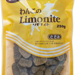 わんこのリモナイト 大粒 ささみ 50g