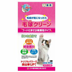 ニチドウ 毛球クリーン 60g x48セット [ 取寄せ1週間前後 猫用 毛球対策 サプリ ]