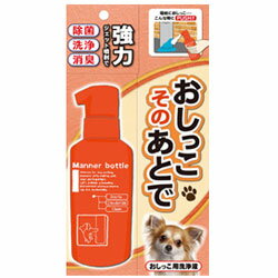 ニチドウ おしっこ そのあとで 専用ボトル 24セット [ 取寄せ1週間前後 犬用 消臭 洗浄 除菌 散歩用 ]