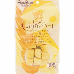 ペッツルート チーズ入り もっちりカットケーキ 50g[ 犬用 おやつ 国産 ]