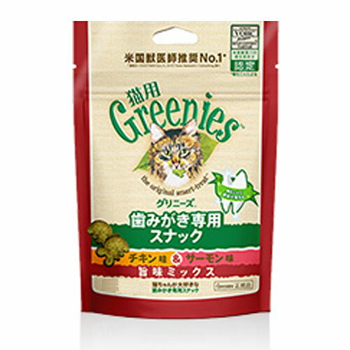 グリニーズ チキン&サーモン味 旨味ミックス 60g [ 猫用 歯磨き専用スナック オーラルケア Greenies ]