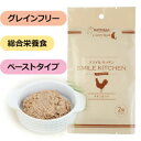 スマイルキッチン　チキン＆ツナ 60g×2袋パック 