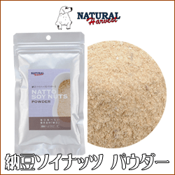 ナチュラルハーベスト納豆ソイナッツ　パウダー　1袋40g(サプリメント)(フリーズドライ)(パウダー)