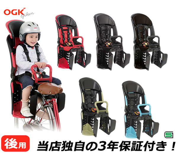 【最大4000円オフクーポン配布中】【ブリヂストンBIKKEシリーズにも取り付け可能】GRANDIA グランディア RBC-017DX2OGKオージーケー技研後ろ子供乗せ・リアチャイルドシート