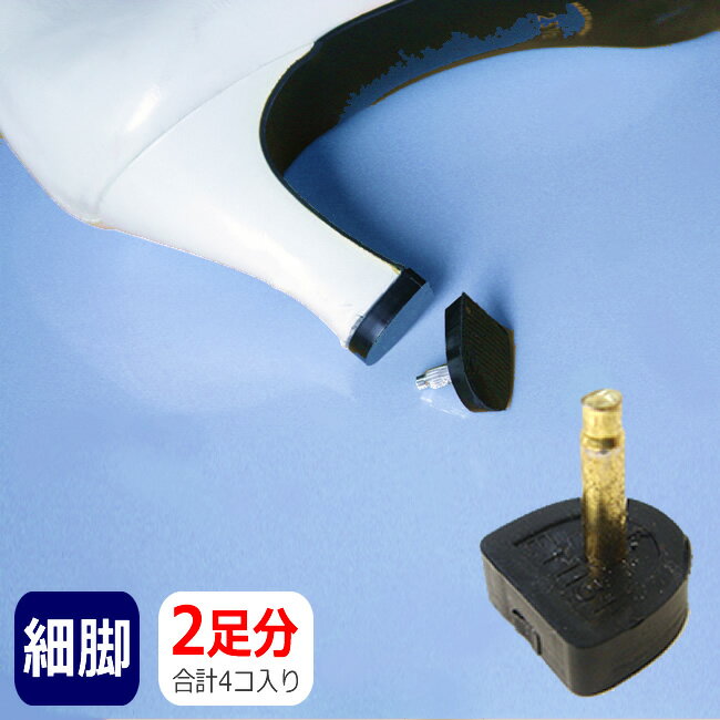 1日限定エントリーでポイント7倍 6個までゆうパケット送料299円]婦人ヒール用トップリフト 細脚タイプ ..