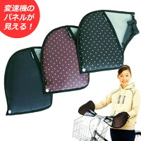 おしゃれなデザインの自転車ハンドルカバー 自転車の防寒対策におすすめランキング 1ページ gランキング おしゃれなデザインの自転車ハンドルカバー 自転車の防寒対策におすすめランキング 1ページ gランキング