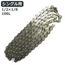 1日限定エントリーでポイント7倍 自転車用チェーン DTOノーマルチェーン F410 シングル用 1/2×1/8 106L