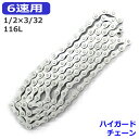 自転車用チェーン DTOハイガードチェーン F30RB 6速用 1/2×3/32 116L