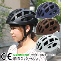 [送料無料]超軽量タイプ自転車ヘルメット キアーロ T-KS10-M/L 大人用(成人向け)メンズ(男性)レディース(女性)56〜60cm CEマーク合格品 自転車用ヘルメット 中学生高校生の通学用や通勤用、街乗り、サイクリングに