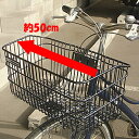 自転車かご 超ワイドな自転車カゴ デカーゴ　D-54PC　通勤 通学 お買い物に便利ビジネスバッグ 買い物袋がちゃんと入る自転車かご 前用自転車カゴ フロントバスケット　大きめの商品画像