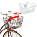 9日20時よりエントリーで合計ポイント10倍 自転車用前かご ワイドタイプ GK-601 フロントバスケット