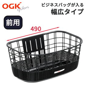 24日20時からポイント10倍 OGK技研 籐風大きなフロントバスケット FB-038K 自転車用前カゴ 前かご フロントバスケット自転車 リアバスケット ビジネスバッグもすっぽり おしゃれな籐風デザイン