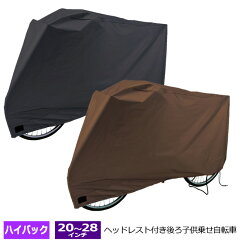 https://thumbnail.image.rakuten.co.jp/@0_mall/dandelion/cabinet/bicycle/dx_bb_hiback.jpg