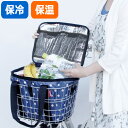 お買いものマラソン開催中 送料無料保冷バッグ(保温バッグ) 自転車前カ...(4)
