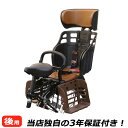 ママ割エントリーポイント3倍+キャッシュレス5％還元[送料無料]OGK技研×キアーロ限定モデル 日本製ヘッドレスト付き自転車用後ろ子供乗せ籐風チャイルドシート RBC-010DXT(RBC-010DX3) リア用電動自転車やママチャリ対応 自転車用後ろ用(自転車子供乗せ)後ろ子供のせ