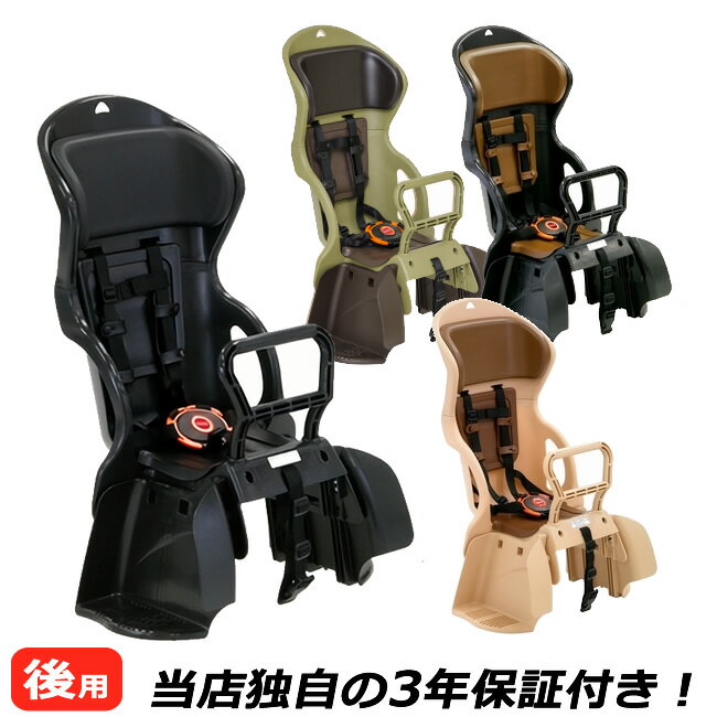 [送料無料]自転車 チャイルドシート 後ろ 子供乗せOGKチャイルドシートRBC-015DX電動自転車やママチャリ対応自転車用後ろ用 OGK おしゃれな後用ヘッドレスト付きリア用後ろ子供のせ自転車チャイルドシート