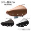 スーパーSALEは当店限定エントリーでポイント10倍電動自転車にも◎ 直付けテリー型サドル GR3608-2 おしゃれでお尻が痛くない おすすめの自転車サドル 簡単交換 破れたサドルの張替え修理や交換 ブラック ブラウン ダークブラウン スーパーSALEは当店限定エントリーでポイント10倍電動自転車にも◎ 直付けテリー型サドル GR3608-2 おしゃれでお尻が痛くない おすすめの自転車サドル 簡単交換 破れたサドルの張替え修理や交換 ブラック ブラウン ダークブラウン