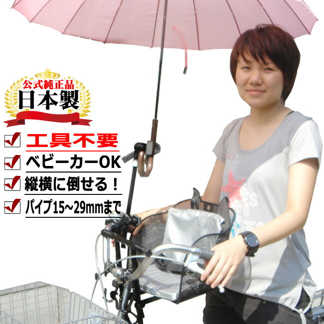 【傘スタンド】ベビーカーに簡単に取り付けできる傘立てのおすすめは？