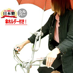 https://thumbnail.image.rakuten.co.jp/@0_mall/dandelion/cabinet/bicycle/sasube3-silver-ns.jpg