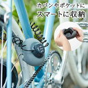 自転車用 鍵 MUNI ワイヤーロック MN-005 ブラック グレー 携帯 コンパクト 小型