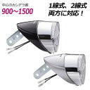 【パナソニック純正品】ハブダイナモ専用LEDライト NSKL142 （ブラック シルバー） Pansonic（パナソニック） 自転車ライト 中心明るさ（6V-0.8Wハブダイナモ接続時900cd 6V-2.4Wハブダイナモ接続時1500cd）前照灯