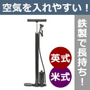 キアーロ 自転車ポンプ タンク付き SG ブラック T-212SG