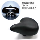 エントリーでポイント3倍&キャッシュレス5%還元自転車用サド...