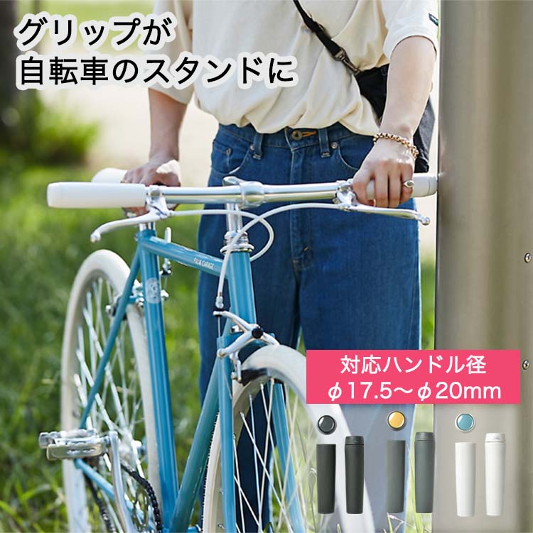 自転車用 マグネットスタンド MUNI ムニ MN-008 スタイリッシュ