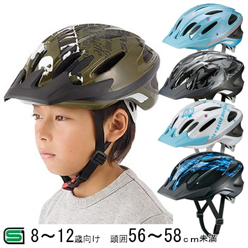 送料無料 ヘルメット 子供用自転車用ヘルメットOGKカブト WR-Jキッズ ジュニア 小学生 8歳～12歳(頭囲56～58cm)子供用自転車ヘルメット キッズバイク ローラースケート スケートボード プレゼント 子供自転車 一輪車 SG