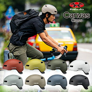 ヘルメット サイクルメット OGKkabuto CANVAS-CROSS キャンバス・クロス 大人用(成人向け)メンズ(男性)レディース(女性) M/L(57～59cm) 帽子感覚で使える 自転車用ヘルメット 中学生高校生の通学用や通勤用