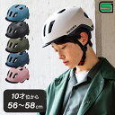 自転車 TESTA テスタ 頭囲 56-58cm 10歳くらいから オージーケーカブト OGK KABUTO サイクルメット 小学生 中学生 高校生 SG基準 スポーツ フリーライド