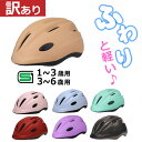 【 もったいないレスキュー20%OFF】 送料無料 子供用 ヘルメット キアーロ T-HB6-3 自転車 一輪車 チャイルドシート子供乗せ 幼児 1歳-3歳(頭...