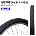 18日限定 エントリーでポイント6-8倍 送料無料自転車用タイヤ 27.5×2.10cm シンコータイヤ 交換用