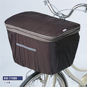 エントリーでポイント7倍 自転車用前カゴカバー ワイドタイプ 2段式タイプ荷物が多いときは大容量に。前かごカバー ブラウン KW-770BR