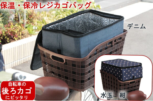22日20時より全商品ポイント3倍 送料無料保温保冷ボックス　保冷バッグ（保温バッグ）保温・保冷ボッ