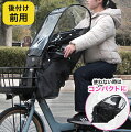 防寒にもなる子供乗せ自転車用レインカバー！取り外し簡単なおすすめは？