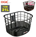 9日20時よりエントリーで合計ポイント10倍 OGK 自転車用 前かご 籐風 ファッション フロントバスケット FB-037K 自転車用前カゴ おしゃれな籐風デ...