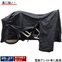 送料無料サイクルカバーアシスト車対応 ファスナー付 KW-418AS/BK ブラック