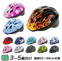 24日20時からポイント10倍 ヘルメット 子供用自転車用ヘルメットPALMY P-MV12キッズ 幼児 3歳～5歳(頭囲52～56cm)子供用自転車ヘルメット子供用自転車 チャイルドシート子供乗せ自転車 キッズバイク 一輪車にはSG規格合格品