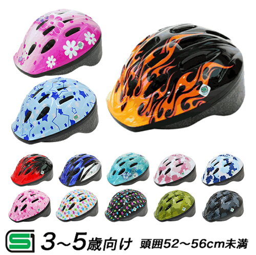 [SG安全規格合格品]超軽量＆本格派モデルの子供用自転車ヘルメット。...