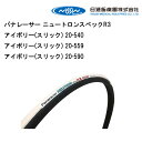 取り寄せ品 車いす用 パナレーサー ニュートロンスペックR3 車いす 車椅子 車イス 修理 車いす用品 車椅子補修品 パナレーサータイヤ パナレーサー タイヤ 後輪 正規通販代理店 車いす部品