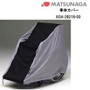 9日20時よりエントリーで合計ポイント10倍 取り寄せ品 車いす用 車体カバーXOA-28219-00 ライトグレー 車いす 車椅子 車イス 車体カバー カバー...