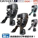 OGK技研 FBC-017DX3 グランディアGRANDIA FRONT seat 自転車 チャイルドシート 前 子供乗せ電動自転車やママチャリ対応 自転車用 前用ヘッドレスト付き フロント用 前子供のせ自転車チャイルドシート 新JS規格対応FBC-017DX2後継モデル