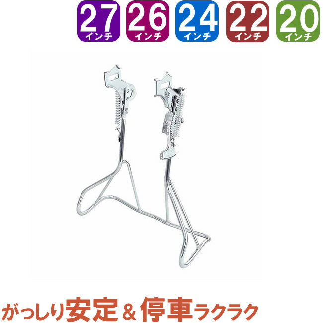 超ワイドガッチリ両立スタンド W-13SW 正爪用両立スタンド 内装変速機・変速機なし用 自動ロック機構 アシスト機構付 自転車に子供乗せを取り付けるなら安定感のあるスタンドがおすすめ