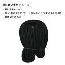 15日限定ポイント8倍(要エントリー&楽天カード決済) 取り寄せ品 車いす用 車いす用チューブ 車いす 車椅子 車イス 修理 車いす用品 車椅子補修品 車いす用チューブ チューブ IRC 正規通販代理店 車いす部品
