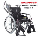取り寄せ品 車いす用 多機能中床タイプ 車椅子 自走用(介助兼用)KMD-B22-40-M 車いす 車椅子 車イス カワムラサイクル JIS規格適合車いす 正規通販代理店 車いす部品(4)
