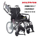15日限定ポイント8倍(要エントリー&楽天カード決済) 取り寄せ品 車いす用多機能中床タイプ車椅子 介助用KMD-B16-40-M 車いす 車椅子 車イス カワ...